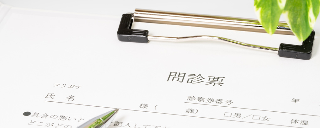 診察案内